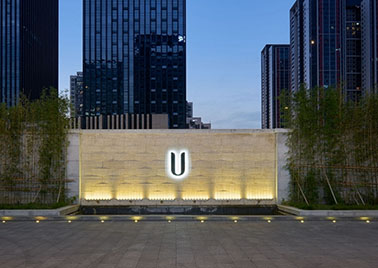 U hotel酒店設(shè)計裝修案例